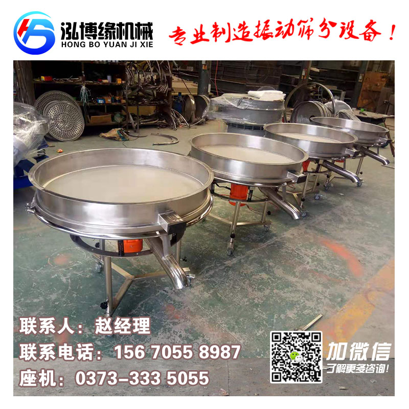 酵母液、酵母粉用什么設(shè)備 可以進(jìn)行篩分？泓博緣廠家告訴您