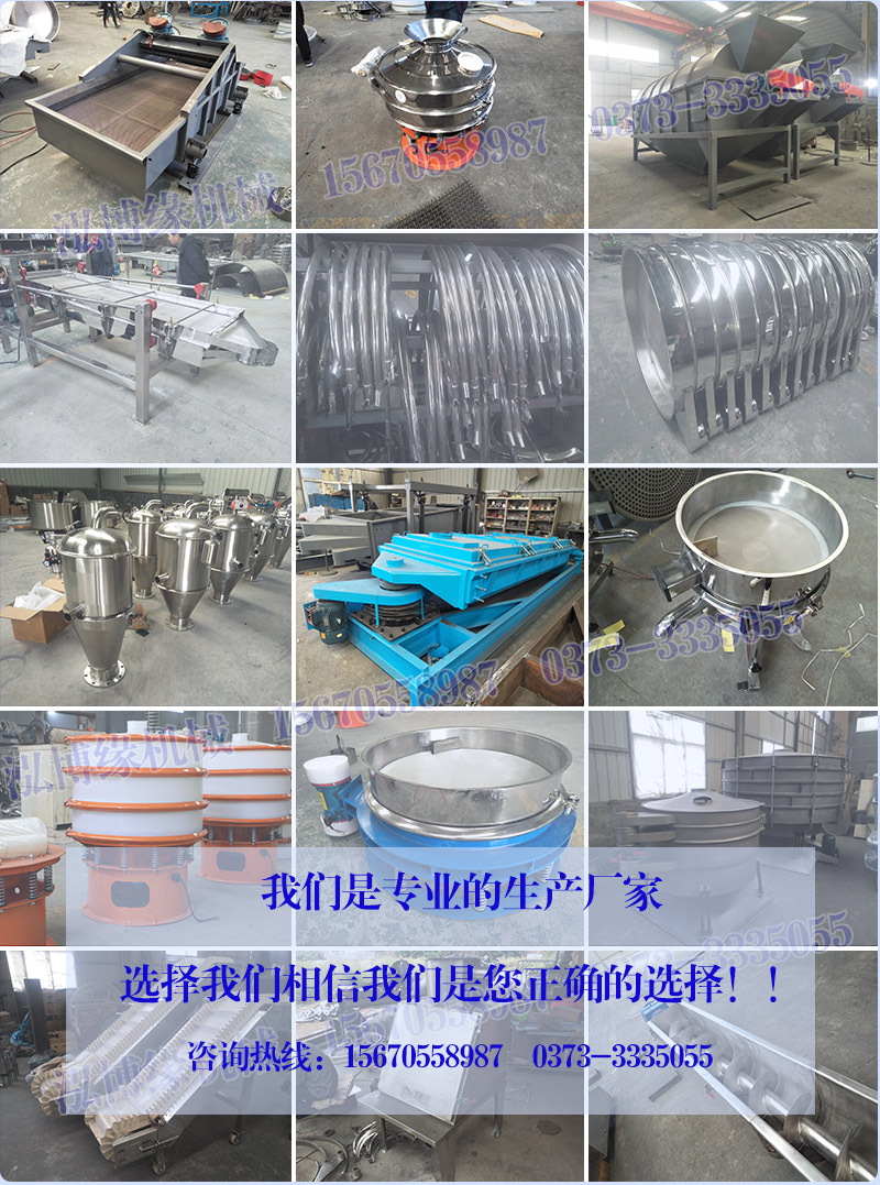 喇叭口式 450篩粉機 已經(jīng)生產(chǎn)完成準(zhǔn)備發(fā)貨